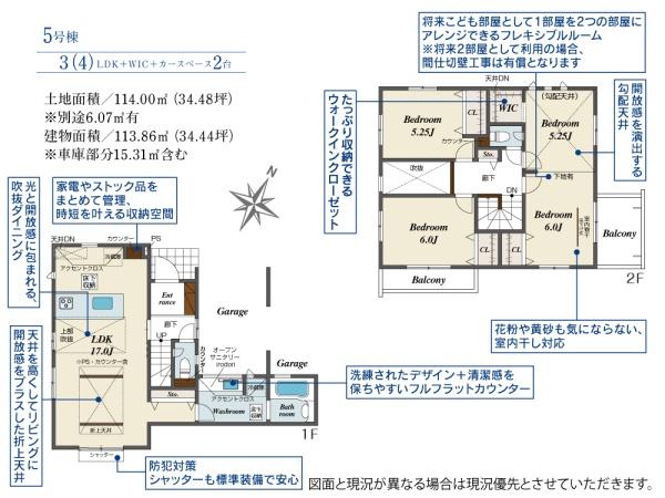 川越市南大塚3丁目　新築分譲住宅　全12棟　5号棟