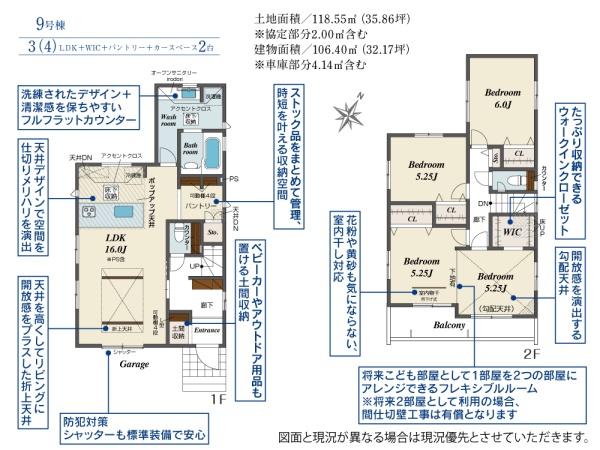 川越市南大塚3丁目　新築分譲住宅　全12棟　9号棟