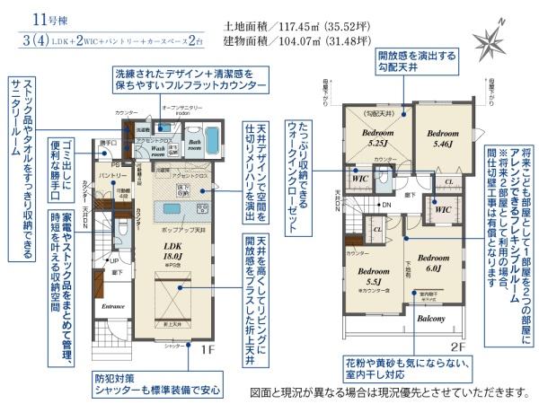 川越市南大塚3丁目　新築分譲住宅　全12棟　11号棟