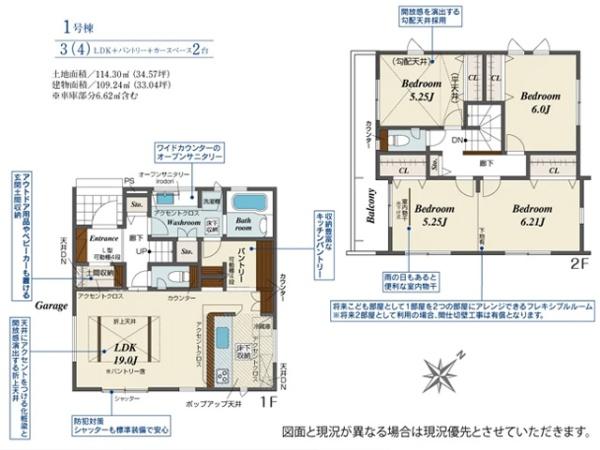 鶴ヶ島市上広谷5期　新築一戸建て