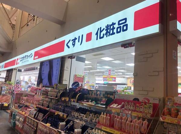 ターミナルマンション朝日プラザ堺(ココカラファイン南海堺店)