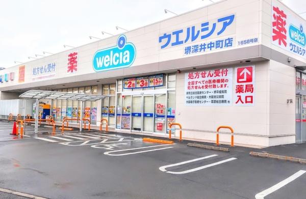 堺市中区八田北町の中古一戸建て(ウエルシア堺深井中町店)