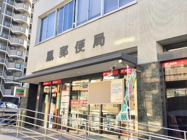 ファミールハイツサウスフォレスト3番館(堺鳳西郵便局)