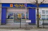 西宮市二見町の中古一戸建て(マツモトキヨシ甲子園口駅前店)