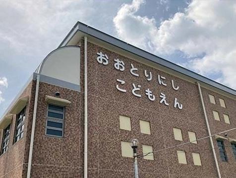 堺市西区鳳西町２丁の中古一戸建て(鳳西こども園)