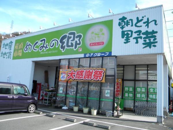 羽曳野市はびきの5丁目　中古戸建(めぐみの郷羽曳野店)