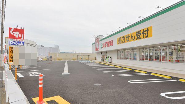 羽曳野市はびきの5丁目　中古戸建(スギ薬局野々上店)