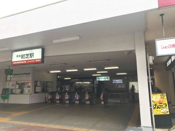 コスモ萩原天神(初芝駅(南海高野線))