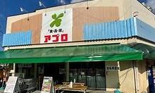 大阪市大正区鶴町3丁目　中古戸建(食品館アプロ北鶴町店)