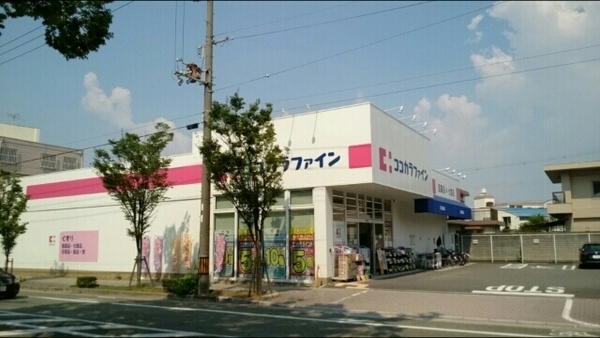 三国ヶ丘グリーンハイツ(ココカラファイン三国ヶ丘店)