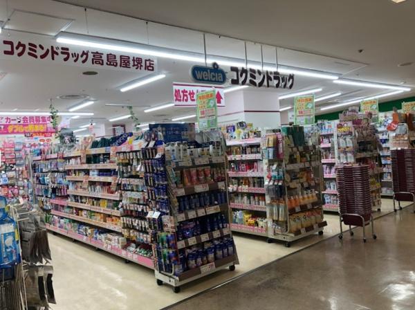 三国ヶ丘グリーンハイツ(コクミンドラッグ高島屋堺店)