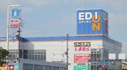 高石市綾園6丁目の土地(エディオン泉大津店)