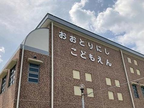 堺市西区上の土地(鳳西こども園)