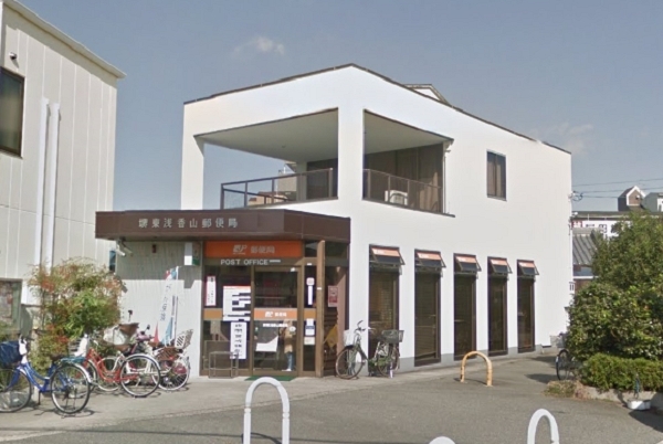 浅香山住宅8号棟(堺東浅香山郵便局)