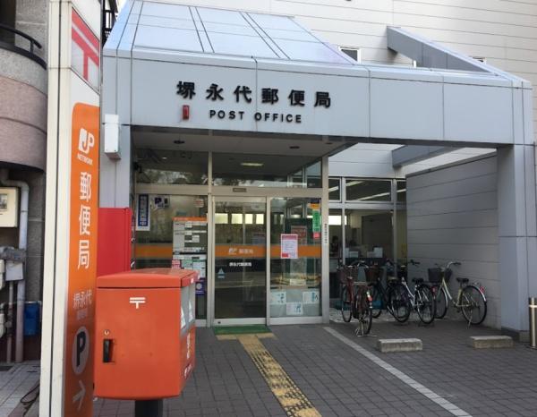 シティコーポ翁橋町(堺永代郵便局)