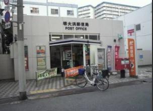 ターミナルマンション朝日プラザ堺(堺大浜郵便局)