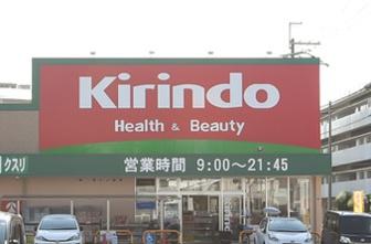 サンフラワー高石(キリン堂高石加茂店)