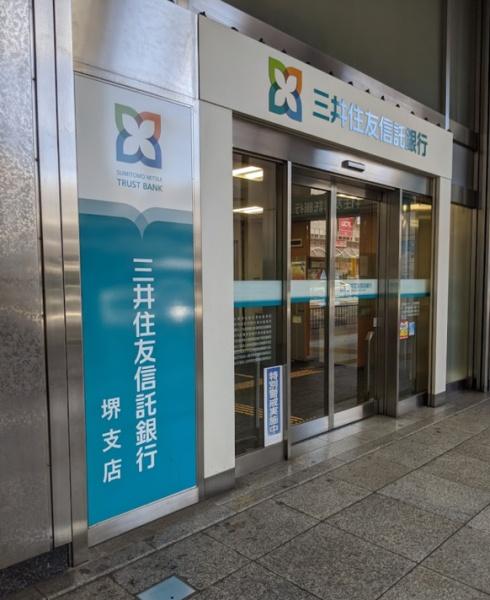 堺市堺区南三国ヶ丘町3丁の中古一戸建て(三井住友信託銀行堺支店)
