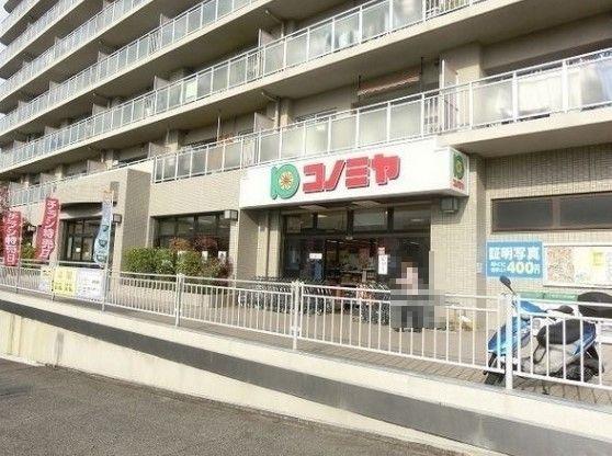 堺市南区竹城台2丁の土地(コノミヤ竹城台店)