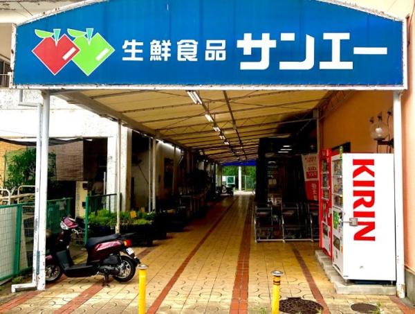 新檜尾台第3次住宅25号棟(サンエー新檜尾台店)