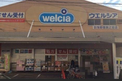 松原市一津屋3丁目の土地(ウエルシア羽曳野恵我之荘店)