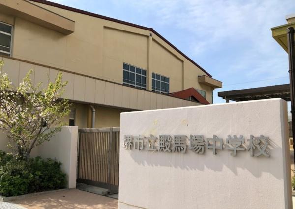 堺市堺区材木町東4丁の中古一戸建て(堺市立殿馬場中学校)