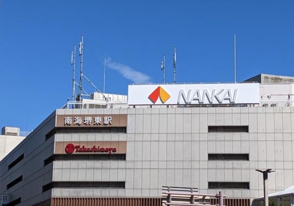 堺市堺区材木町東4丁の中古一戸建て(堺東駅(南海高野線))