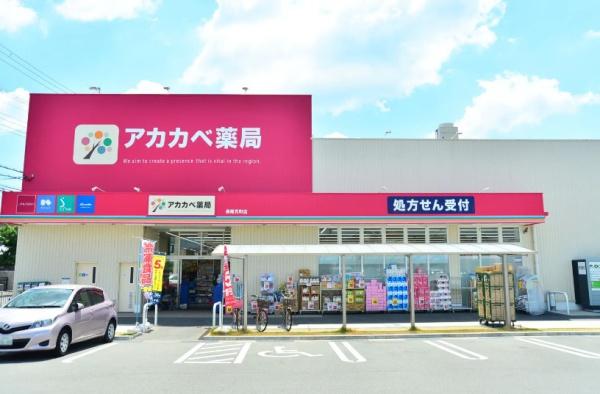 枚方市長尾元町7丁目の中古一戸建て(ドラッグアカカベ長尾元町店)