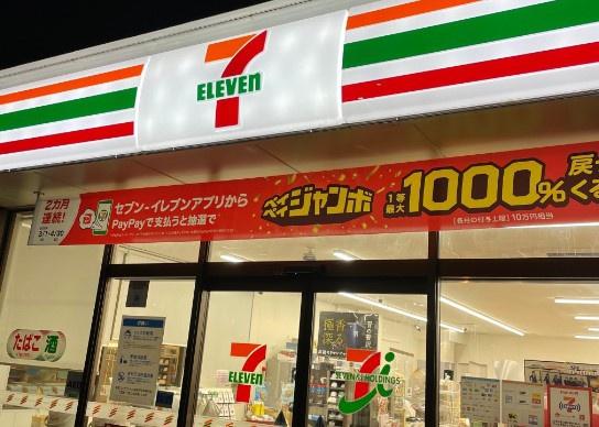 枚方市長尾元町7丁目の中古一戸建て(セブンイレブン枚方長尾荒阪2丁目店)