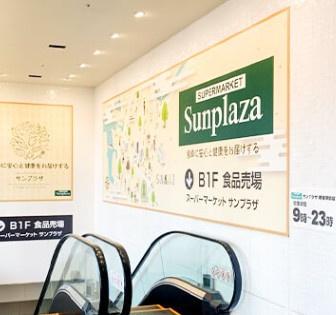 堺市堺区南丸保園の中古一戸建て(サンプラザ堺東駅前店)