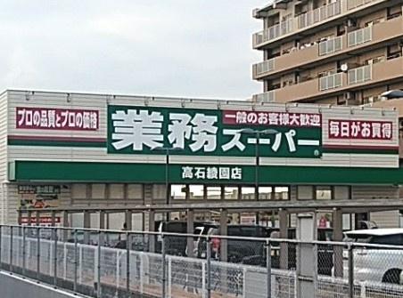 泉大津市東助松町3丁目の土地(業務スーパー高石綾園店)