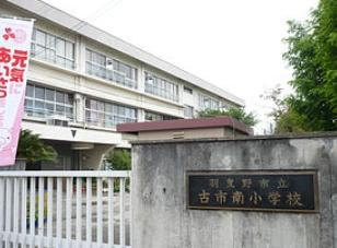 羽曳野市西浦の中古一戸建て(羽曳野市立古市南小学校)