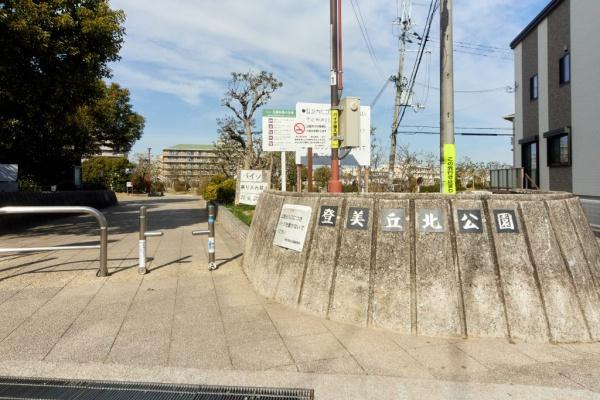 堺市東区北野田 中古戸建(登美丘北公園)