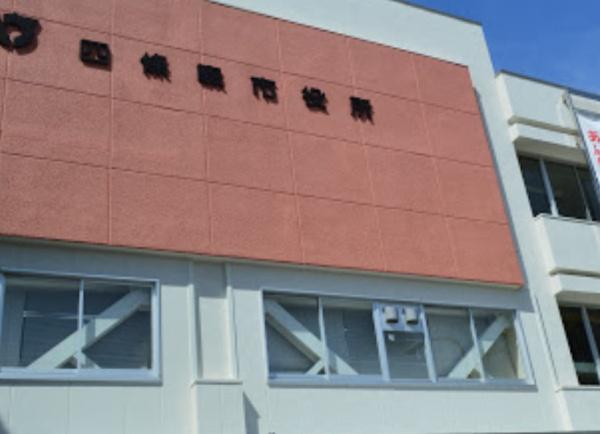 四條畷市南野4丁目の中古一戸建て(四條畷市役所)