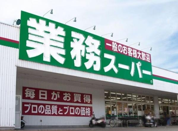 堺市南区若松台3丁の土地(業務スーパー片蔵店)