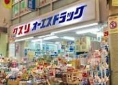 三国ヶ丘スカイハイツ(オーエスドラッグ三国ヶ丘店)
