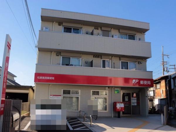 松原市田井城4丁目の中古一戸建て(松原高見郵便局)