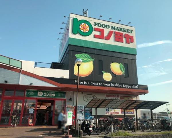 堺市中区八田西町3丁の中古一戸建て(コノミヤ深井店)
