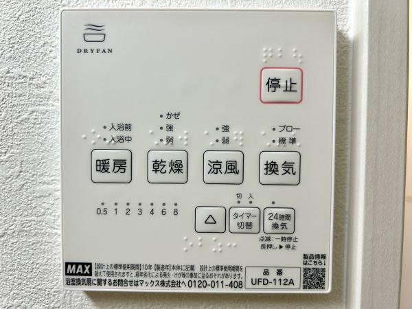 堺市南区庭代台4丁1号棟　新築戸建