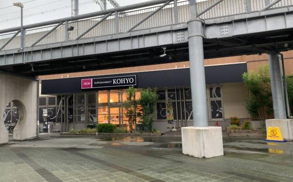 ファミールハイツ泉大津セントハーバーシティ2番館(コーヨー泉大津店)