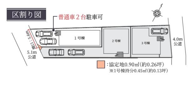 堺市東区中茶屋1期1号棟　新築戸建