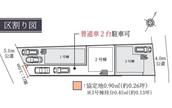 堺市東区中茶屋1期2号棟　新築戸建