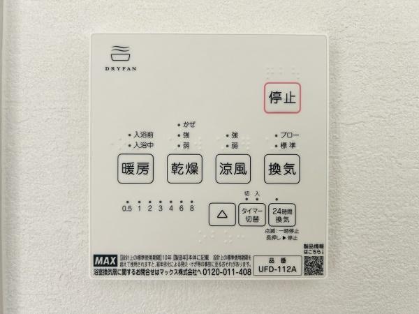堺市東区中茶屋1期2号棟　新築戸建