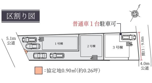 堺市東区中茶屋1期3号棟　新築戸建