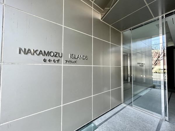 中百舌鳥アイランズ