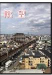 東急ドエル・アルス堺フェニックス