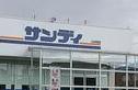 藤井寺市梅が園町の中古一戸建て(サンディ柏原店)