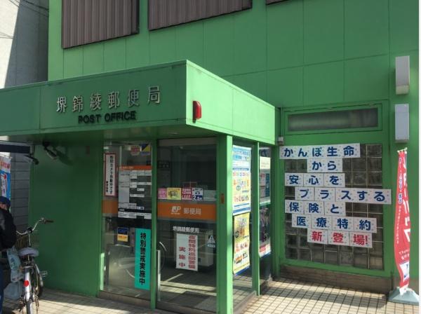 ファミール堺東(堺錦綾郵便局)
