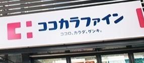 藤井寺市梅が園町の土地(ココカラファイン道明寺店)