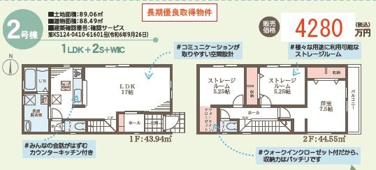 堺市北区金岡町の新築一戸建